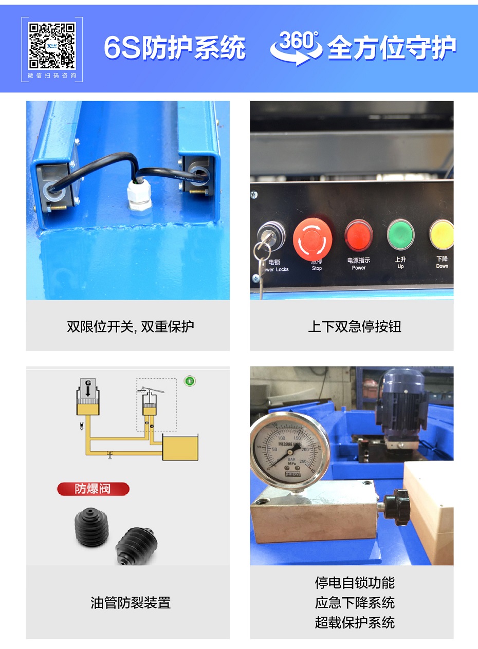 剪叉式高空作業(yè)平臺